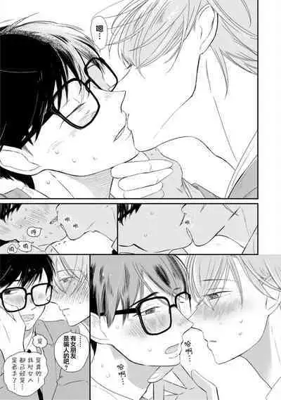 Seifuku Nugitai | 渴望褪下制服