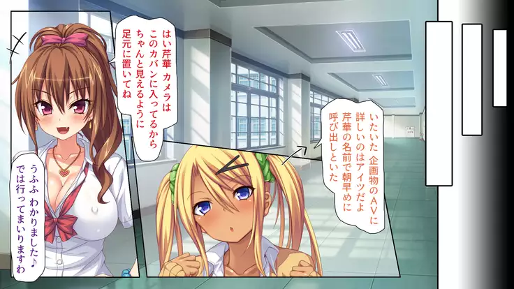 Joshikousei Bitchuber