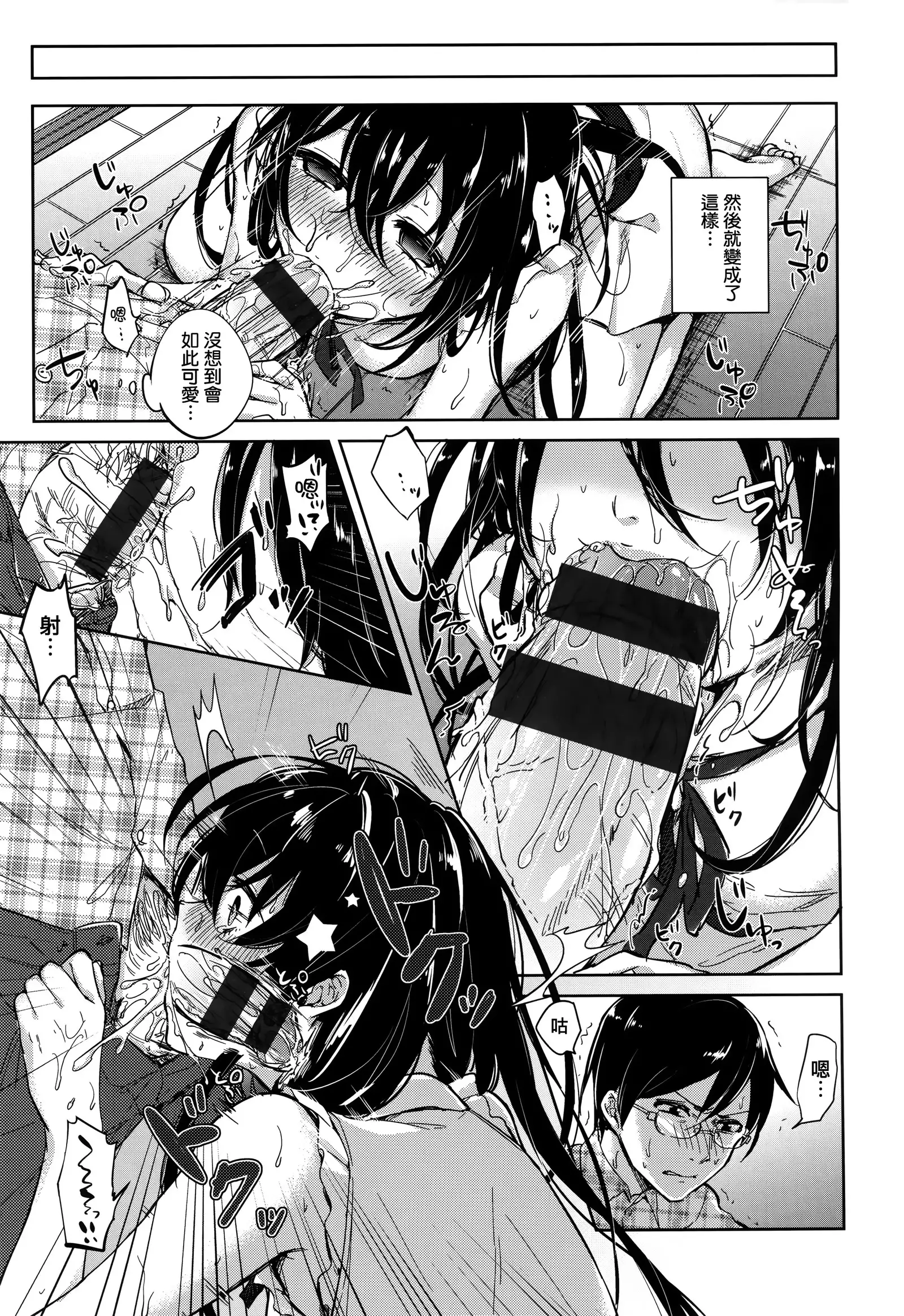 青いさえずり + 虎穴&蜜瓜特典