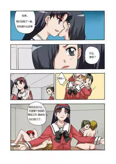 [xfqn] RB- -MIYA & RISA