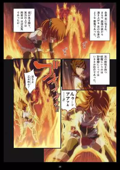 Pure Soldier OTOMAIDEN #1-9