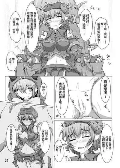 Karen Kishou Quarta Ametus #7