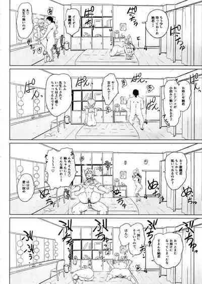 Safe Sex In The Theater