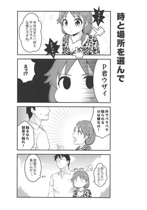 Live together!! with Sanae