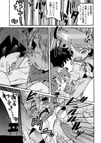 [Uchi-Uchi Keyaki] Oneechan no Mamechishiki