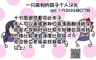 Hatsujou Approach Saishuuwa