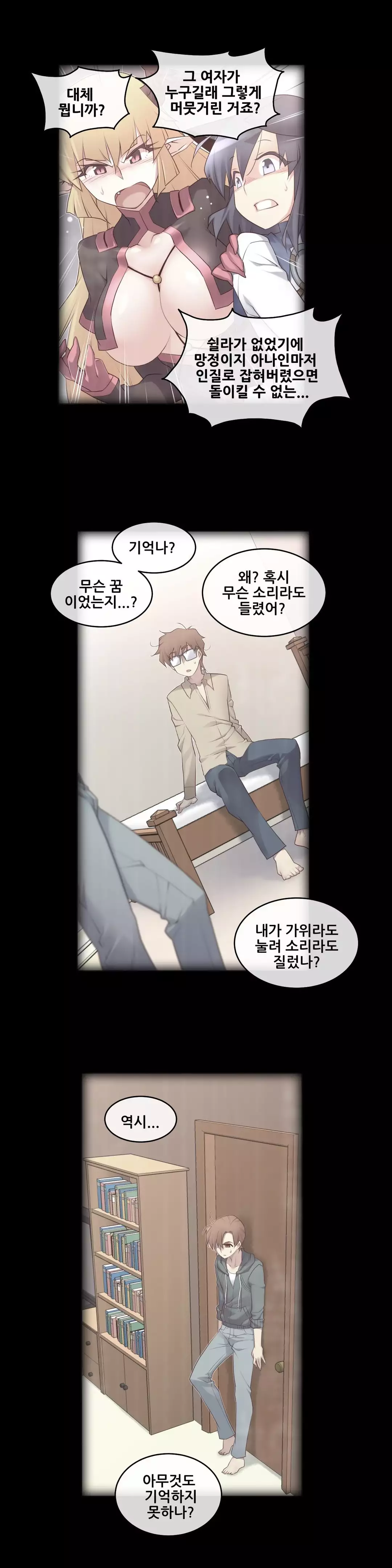 Master in My Dreams Ch.90-121