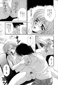 [Tatsuse Yumino] Lovelin