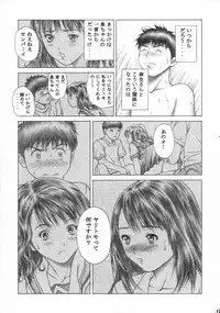 [Studio Wallaby (Seishinja)] Iori to Fuwafuwarin (I's)