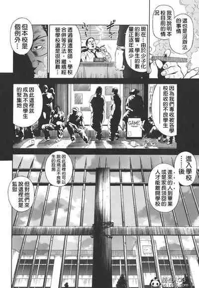 [Hiraoka Ryuichi] MORAL HAZARD ~Haitoku no Kyoudan~ Ch. 1-3 [Chinese] [個人汉化]