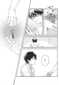 (C88) [Yakionigiri (Michikawa)] green fingers (Daiya no Ace)