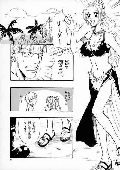 (Puniket 05) [SAKURAIRO (Konishi)] Pirates (ONE PIECE)