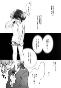 [Nawako] Different View