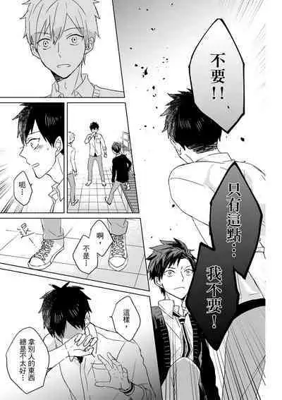 The Monster of Memory Vol.1-Vol.3