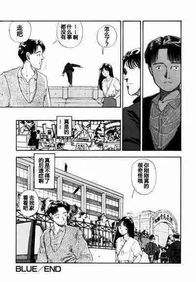 BLUE AND OTHER SHORT PIECES