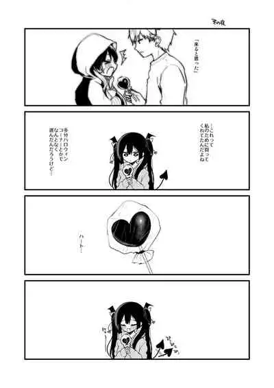 Koakuma-chan no Ookami!