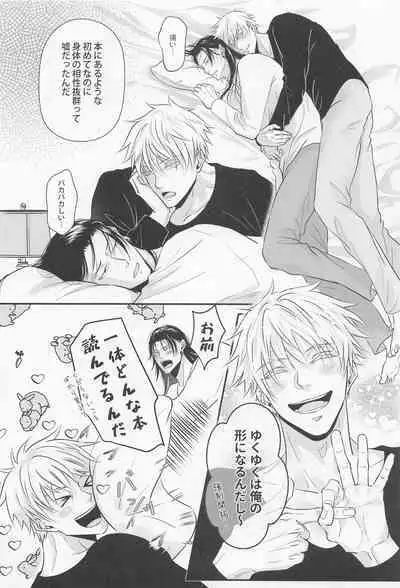 bakaninaruhodokoiniobore