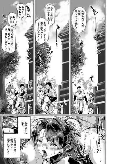 Anata no Karada datta no ni