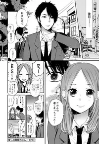 [Yokoyari Mengo] Mokkai Shiyo? [Digital]