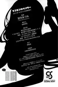 [Mochizuki Azumi] Love Encounter