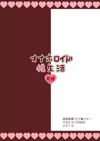 Onahoroid Seiseikatsu