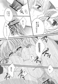 (C72) [Ichigo Milk (Marimo, Tsukune)] Misueru Milk - Mithra and Elvaan Ver. (Final Fantasy XI)