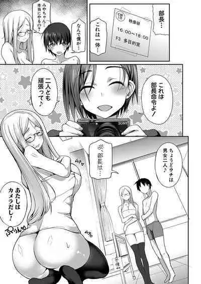 COMIC Shingeki 2024-05