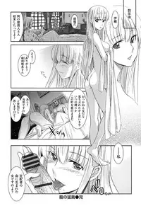 [Inue Shinsuke] Junjou Renka