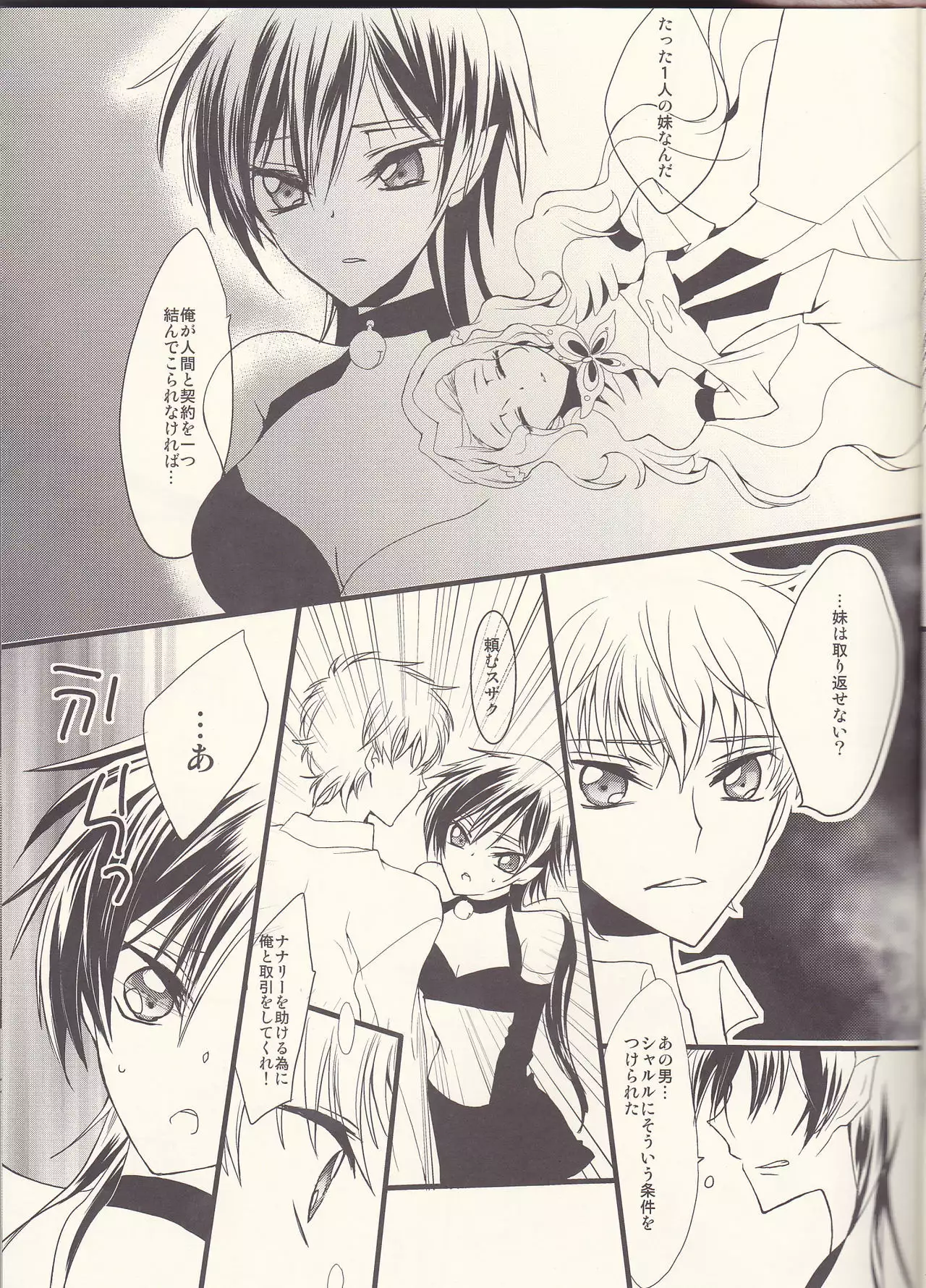 Ruru Milk Haru no Gou