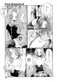 [Shinonome Taro] La femme