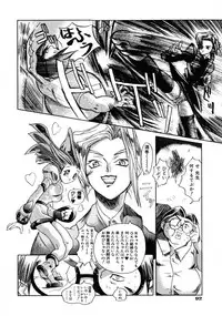 [Shinonome Taro] La femme