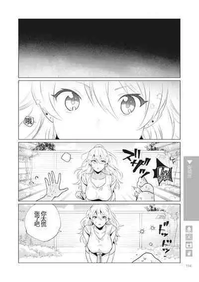 Nyotaika Plus Kanojo