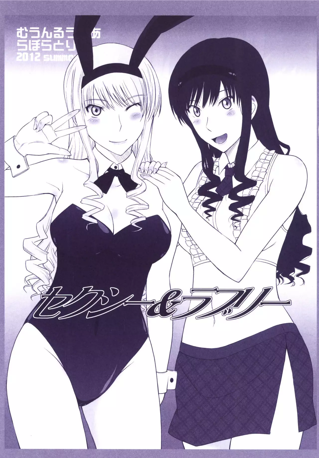 Haruka 18 All Inclusive!!