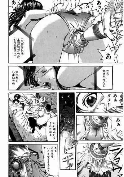 プリティINモバイル 1巻