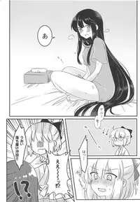 Yukemuri Chindouchuu!