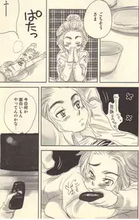 [Kougami Eri] Kokoro to Karada - Body & Soul