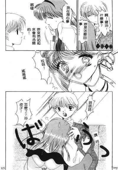 TABOO - Ikenai Renai