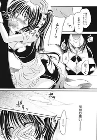 [Chihiro Ogiue] Nureta Kaniku