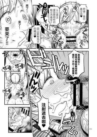 Kongan Tanetsuke Koushuu Benjo