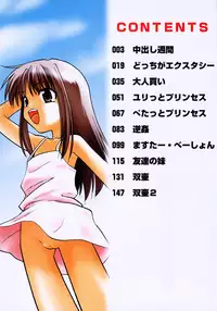 [yeahhhy tomii] Meconopsis