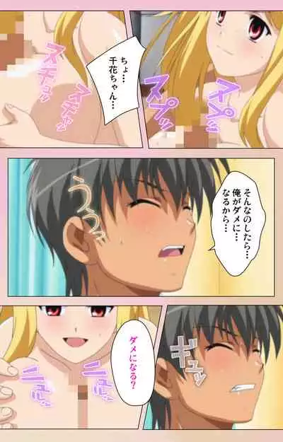 OPPAI raifu kanzenhan