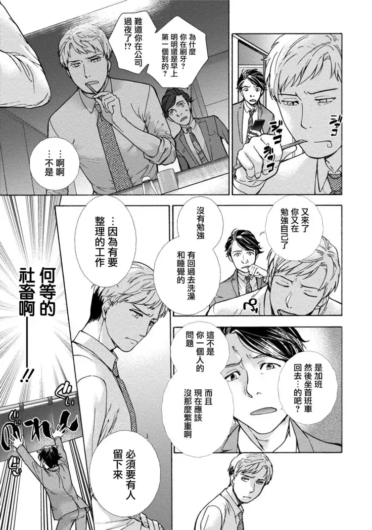 Kurofune Raishuu Girl! Ch. 1-5