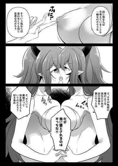 Toaru Maou No Bunretsu Nichijou