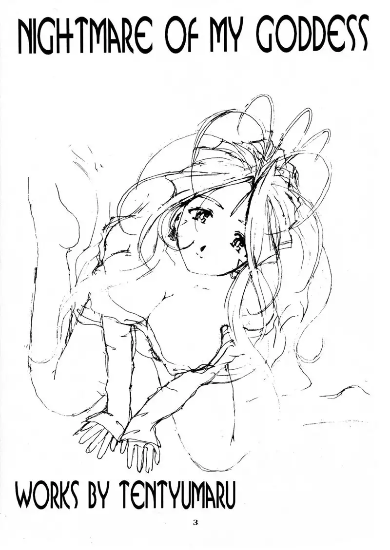 Nightmare of My Goddess Vol 4