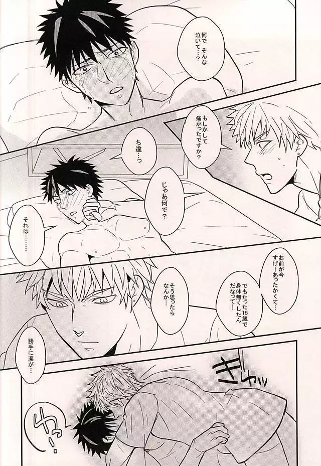 時をかけるハゲ