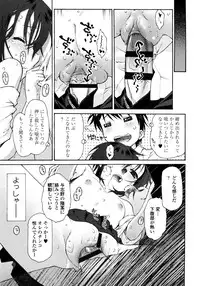 [Umashika] Petit Pai