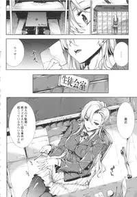 [Erect Sawaru] Oppai Infinity!