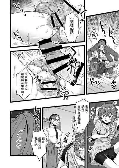 Neteiru Aida ni Yatte Okimashita!