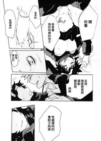 (Douyara Deban no Youda! 10) [Kokoro ga Oreteru (Oreta Syashin)] Oroka na Futari no Renshuu Kyoku | 愚蠢的二人練習曲 (Boku no Hero Academia) [Chinese] [沒有漢化]