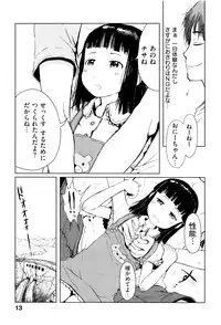 [Gomennasai] Omase de Gomen ! Shinsouban